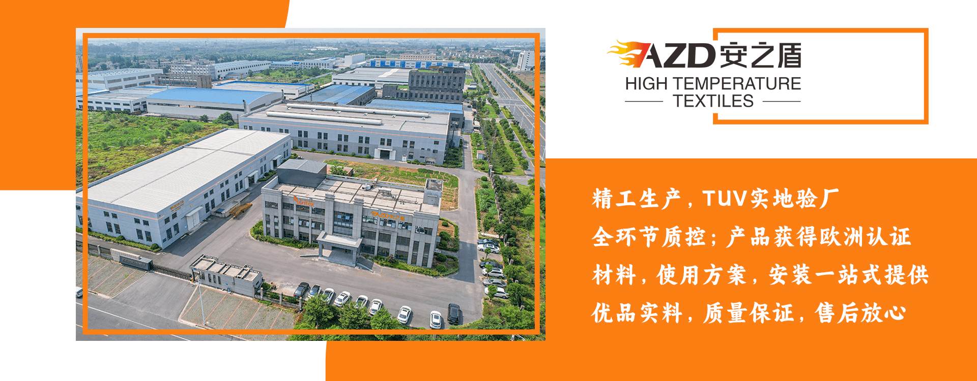 耐高溫工業(yè)織物專(zhuān)家，防火隔熱布工廠(chǎng)