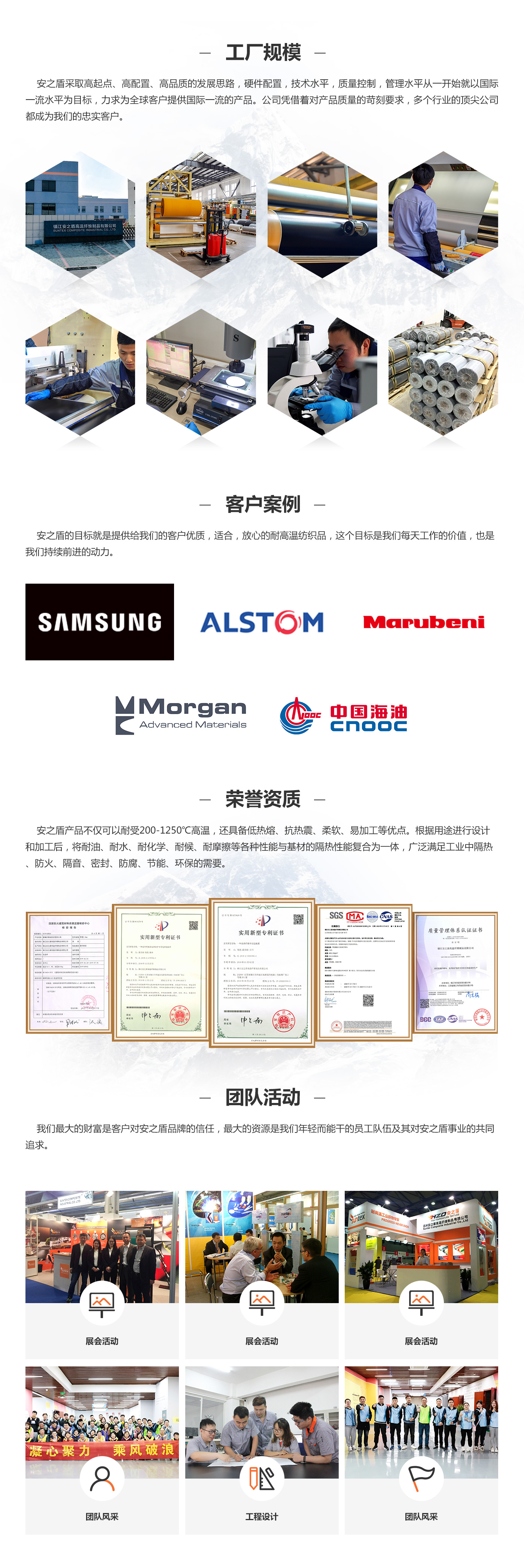 企業(yè)展示
